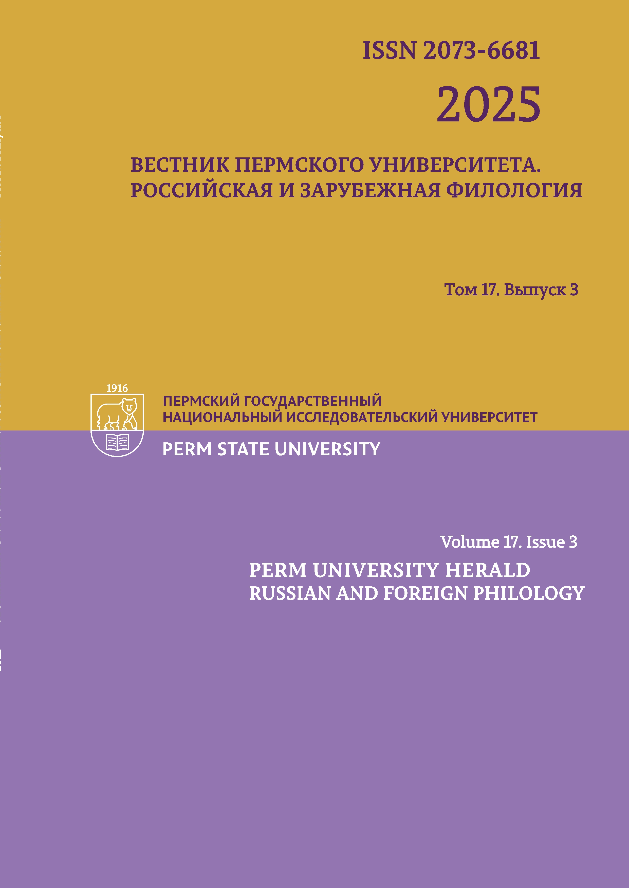 					Показать Том 17 № 3 (2025): Том 17 № 3 (2025)
				