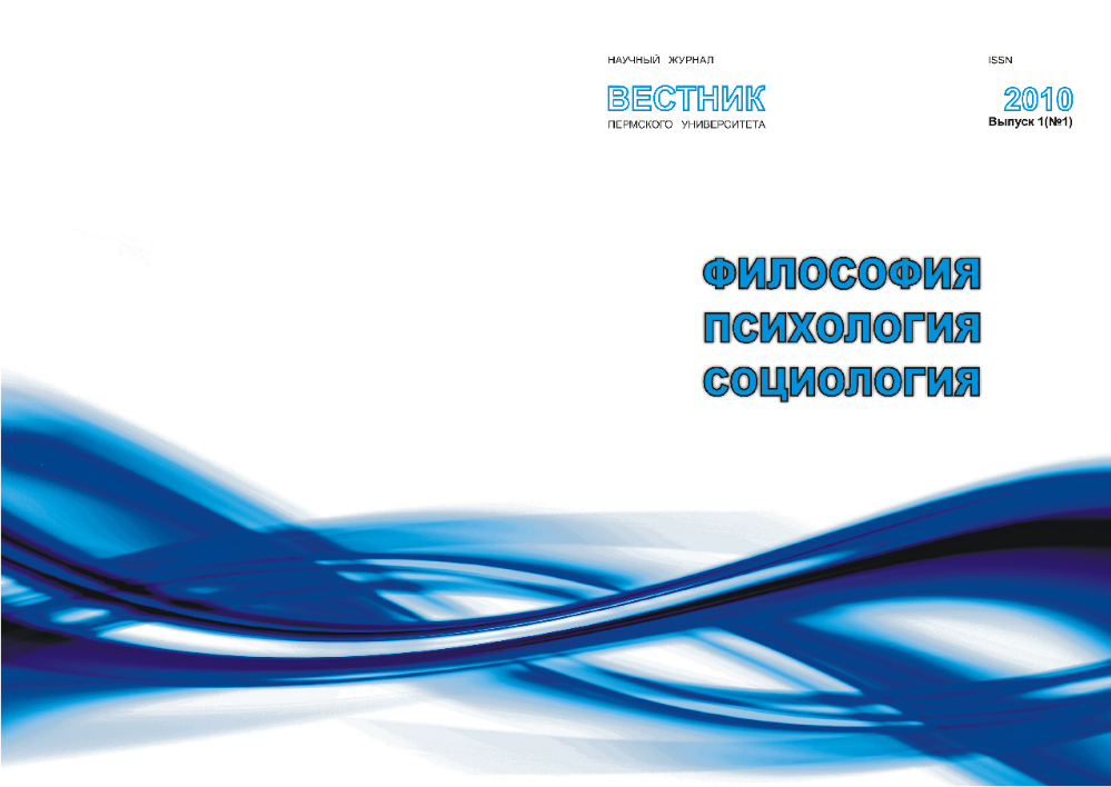 Вестник пермского университета. Вестник Пермского университета 4(31) 2015. Вестник Пермского университета выпуск 4 (31) 2015. Вестник Пермского университета выпуск 1 36 2017.