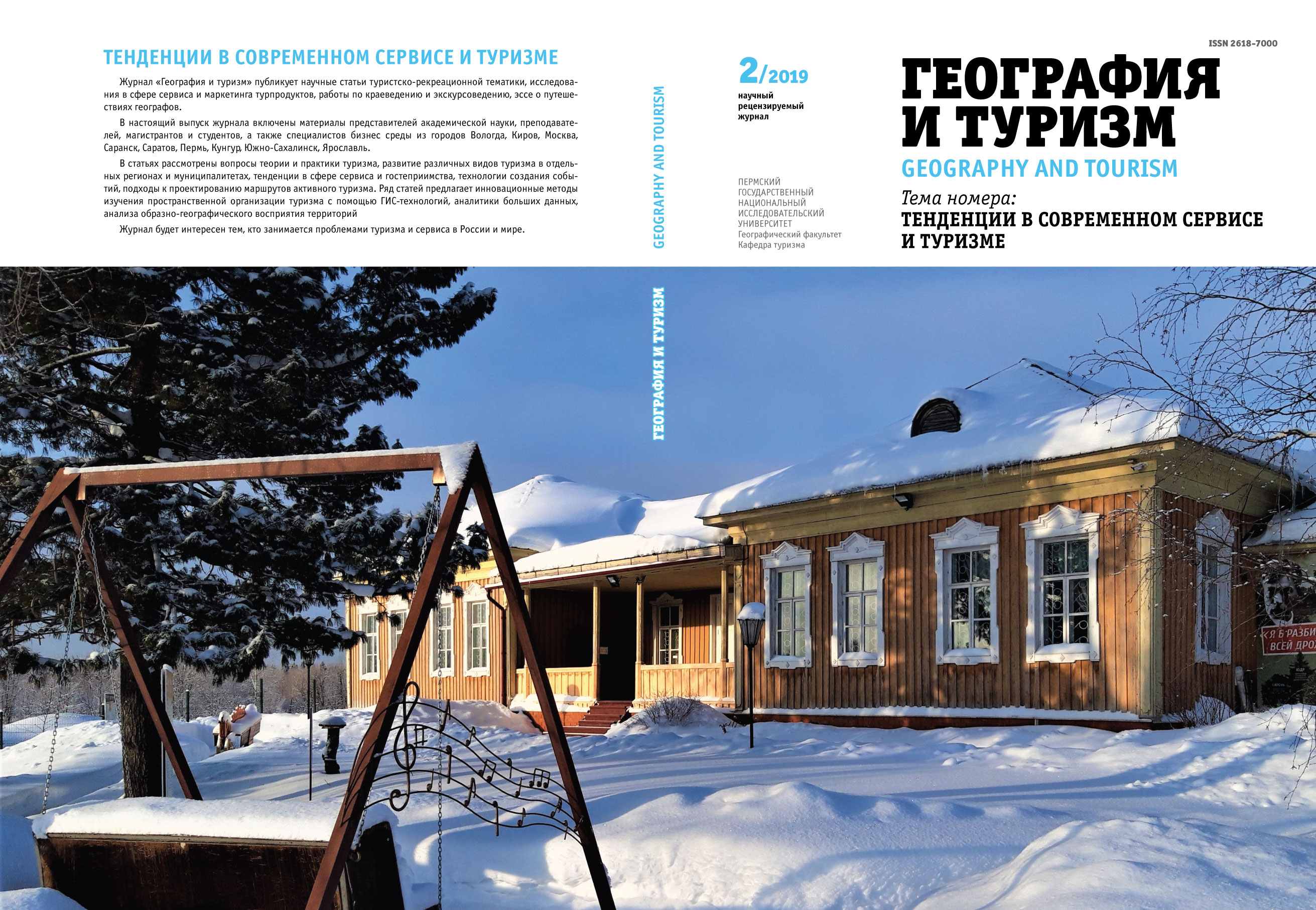 Музей "Дом Пастернака" в п. Всеволодо-Вильва, фото Т.И. Пастаноговой