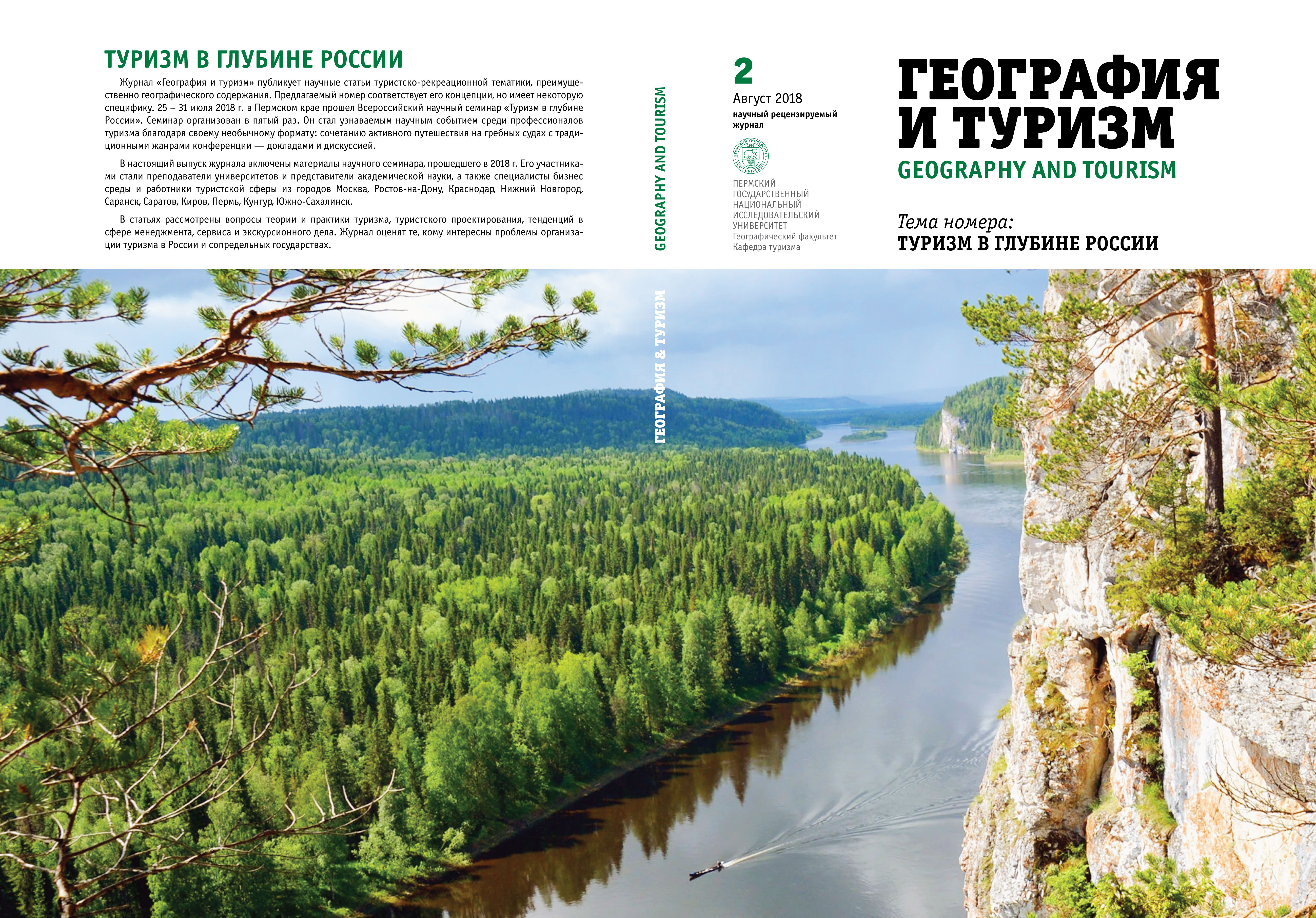 На фото Камень Ветлан на реке Вишере, Пермский край